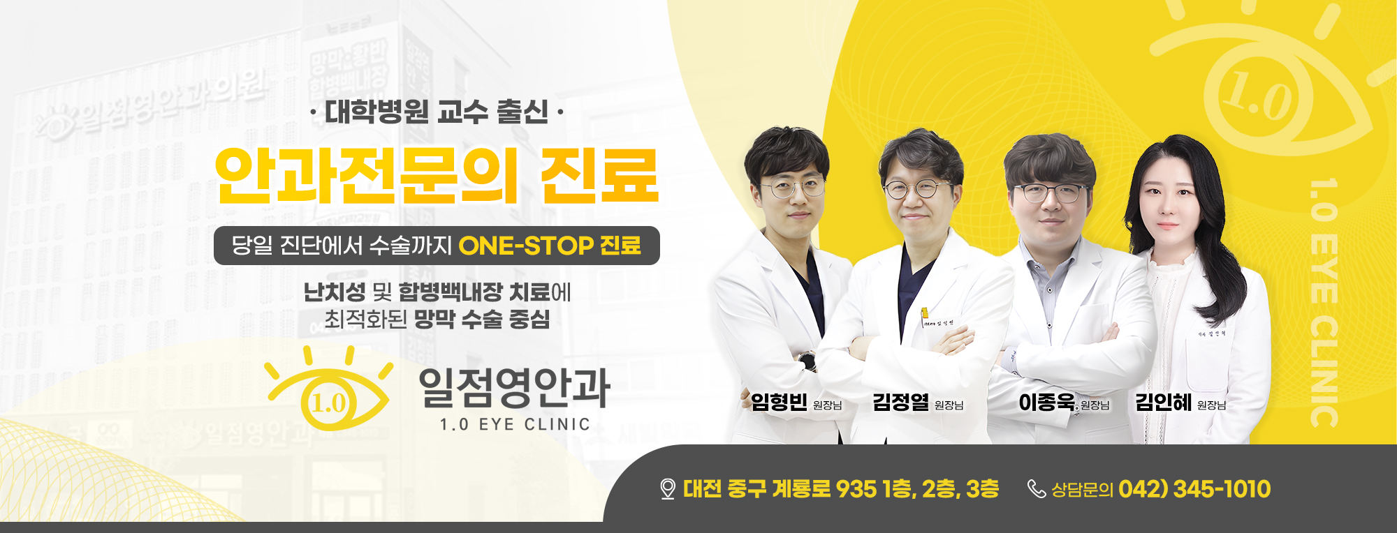 일점영안과 썸네일