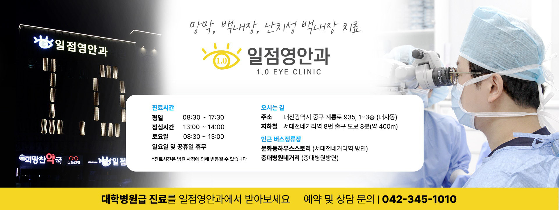 일점영안과 썸네일