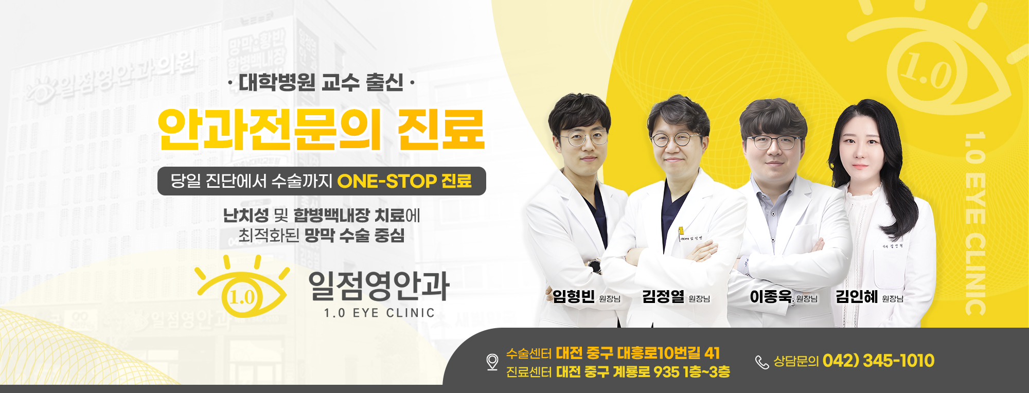 일점영안과 썸네일