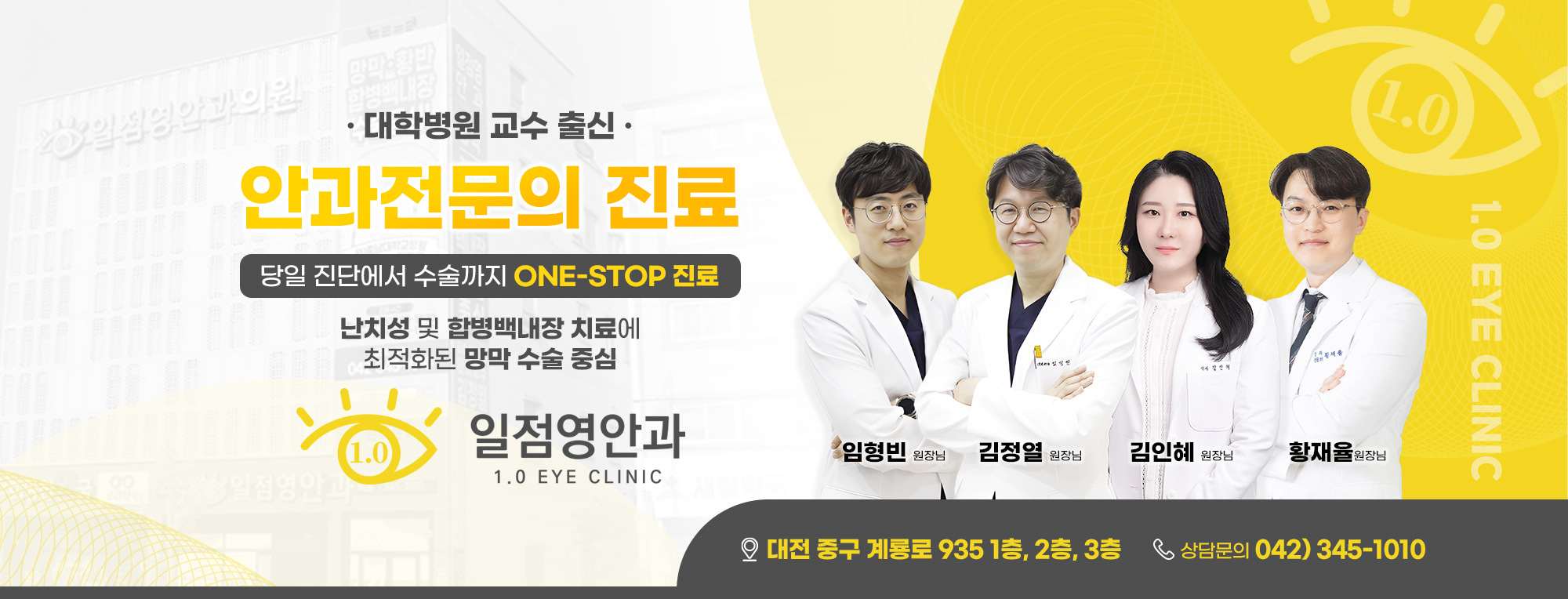 일점영안과 썸네일
